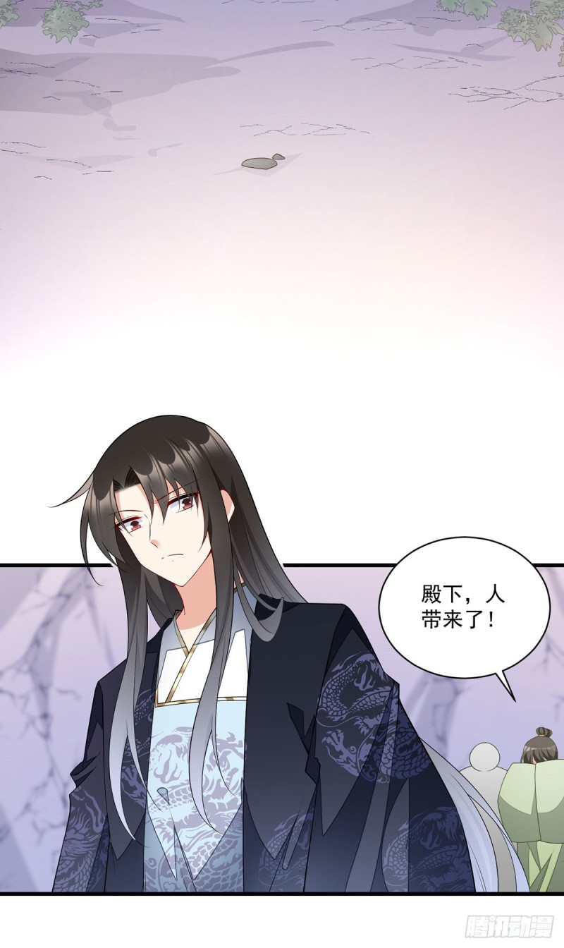 萌师在上韩漫全集-第261话 血祭开始无删减无遮挡章节图片 