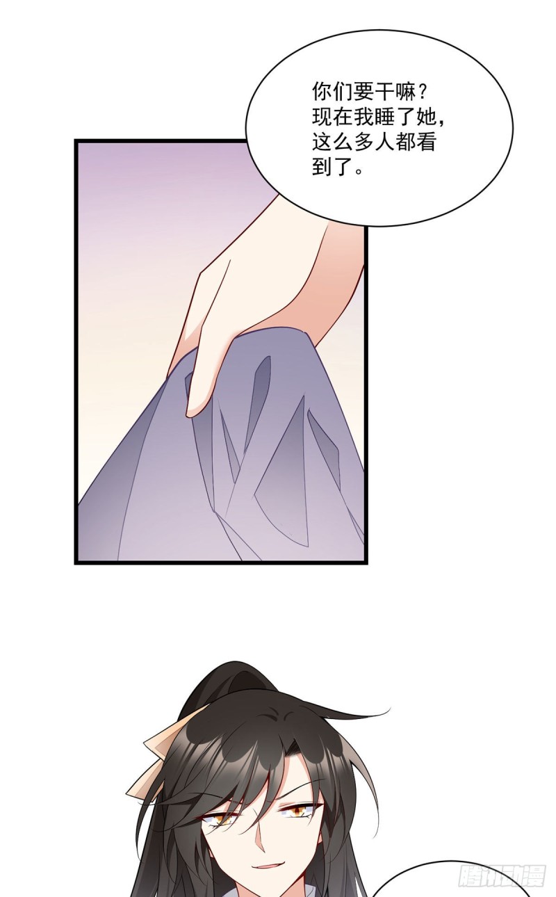 萌师在上韩漫全集-262.两个小渊渊无删减无遮挡章节图片 