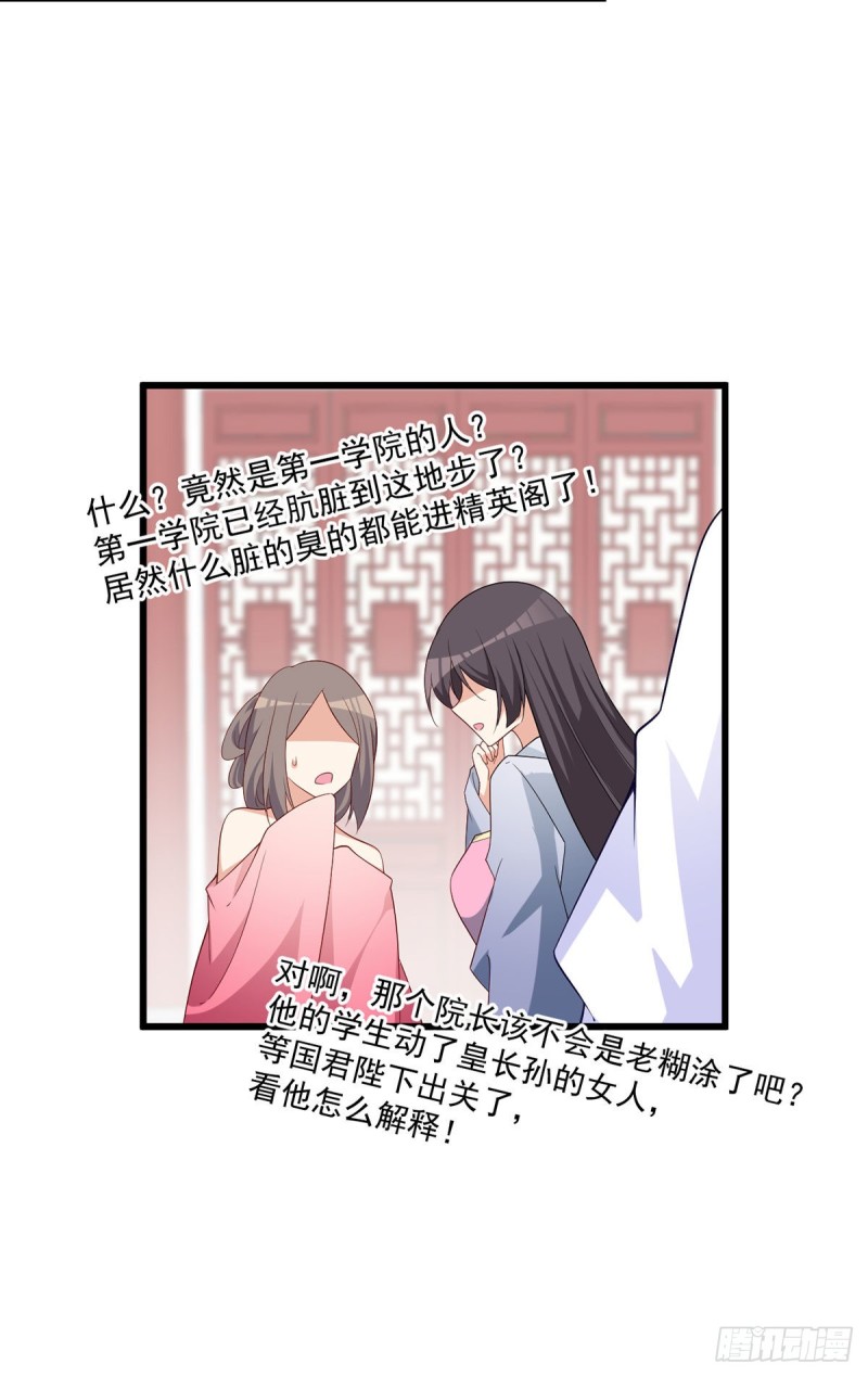萌师在上韩漫全集-262.两个小渊渊无删减无遮挡章节图片 