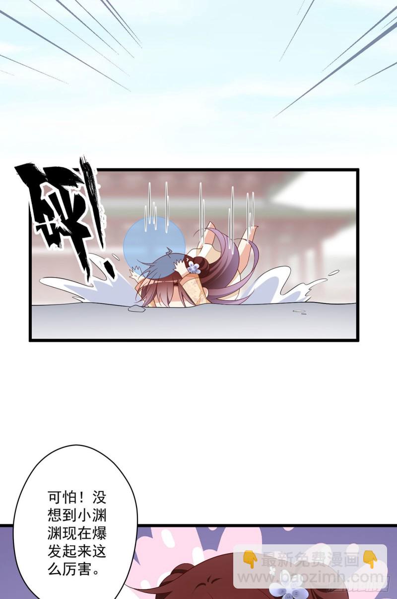 萌师在上韩漫全集-262.两个小渊渊无删减无遮挡章节图片 
