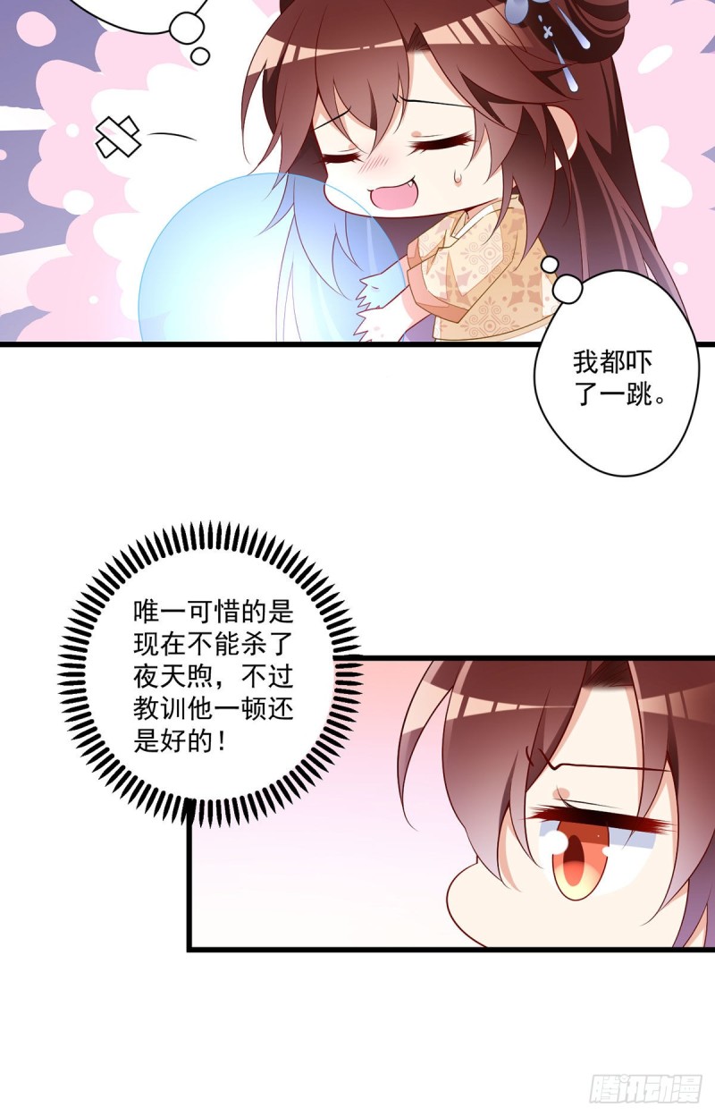 萌师在上韩漫全集-262.两个小渊渊无删减无遮挡章节图片 