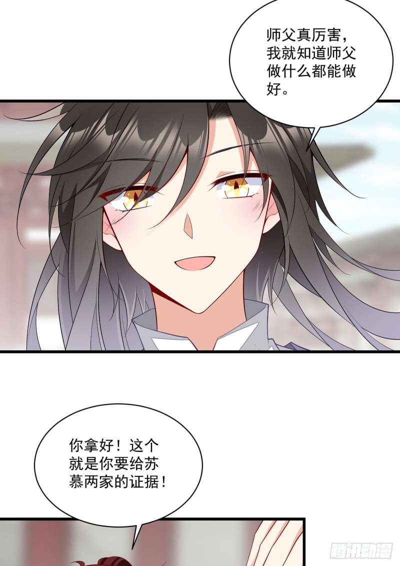 萌师在上韩漫全集-262.两个小渊渊无删减无遮挡章节图片 