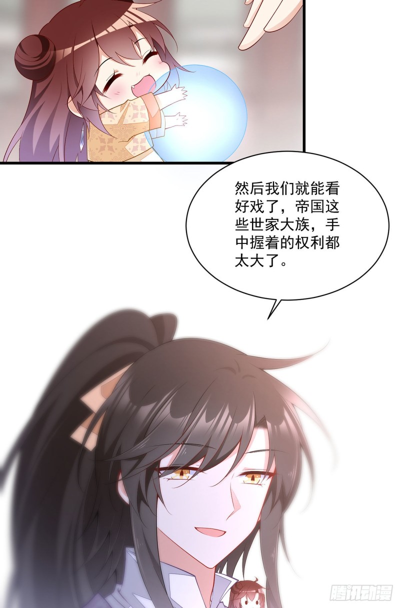 萌师在上韩漫全集-262.两个小渊渊无删减无遮挡章节图片 
