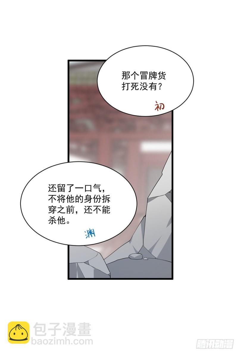 萌师在上韩漫全集-262.两个小渊渊无删减无遮挡章节图片 