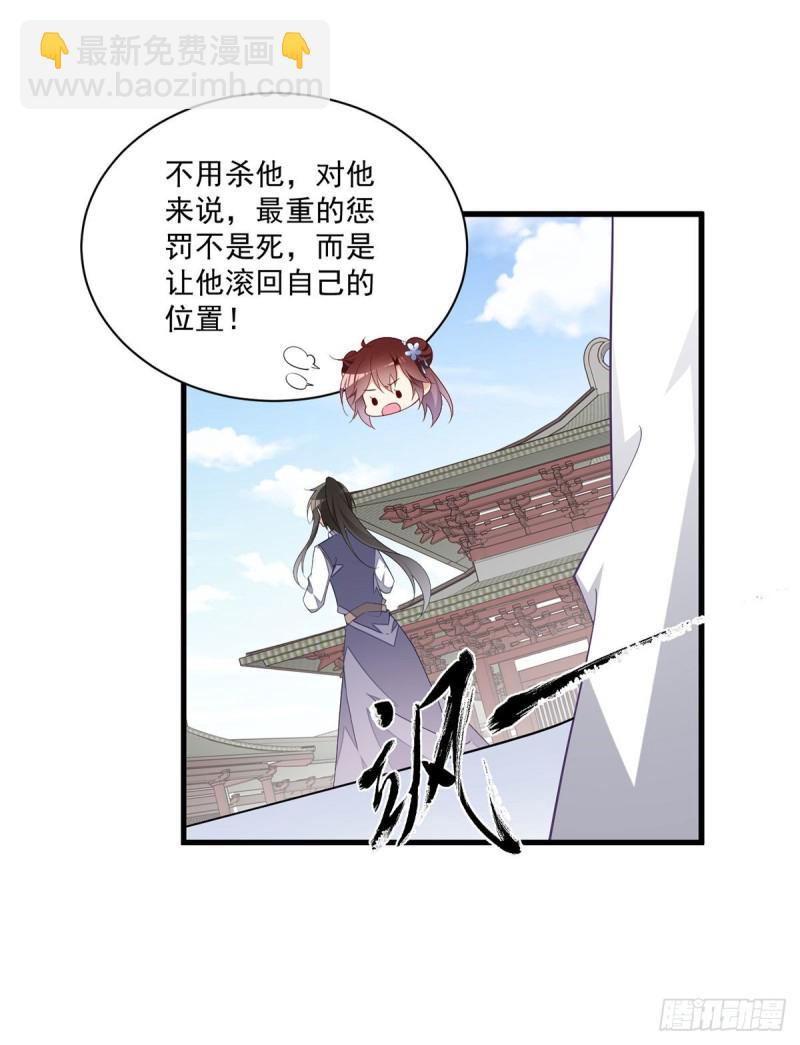 萌师在上韩漫全集-262.两个小渊渊无删减无遮挡章节图片 
