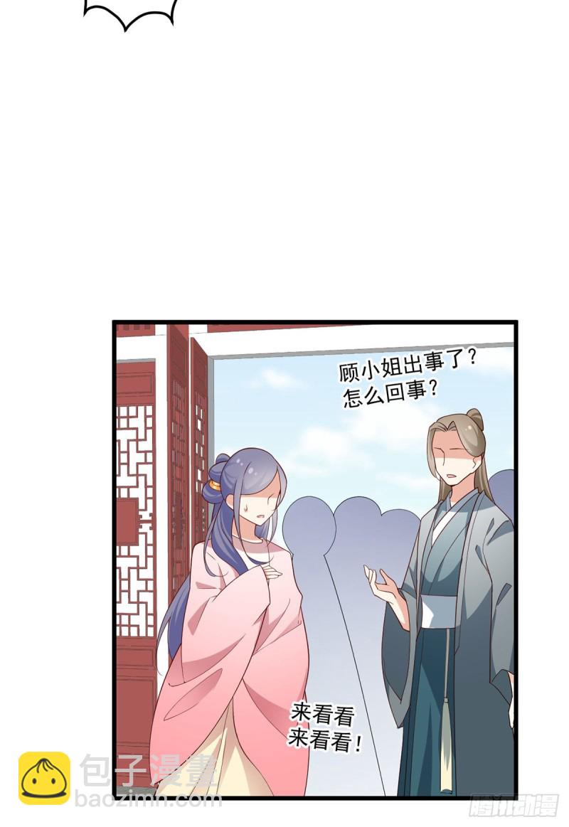 萌师在上韩漫全集-262.两个小渊渊无删减无遮挡章节图片 
