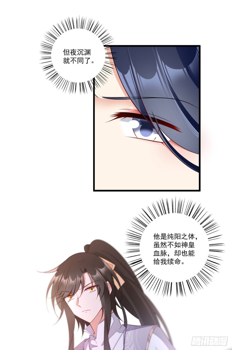 萌师在上韩漫全集-265.顾青珂的挣扎无删减无遮挡章节图片 