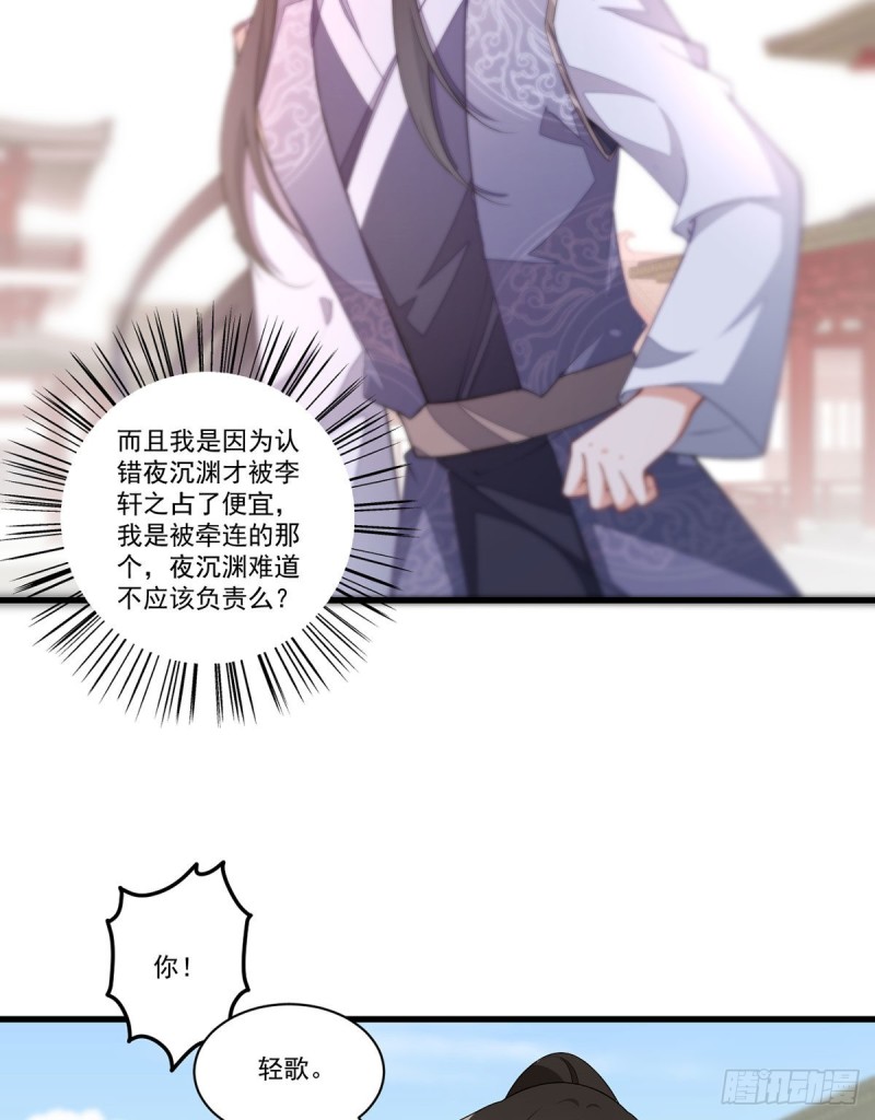 萌师在上韩漫全集-265.顾青珂的挣扎无删减无遮挡章节图片 