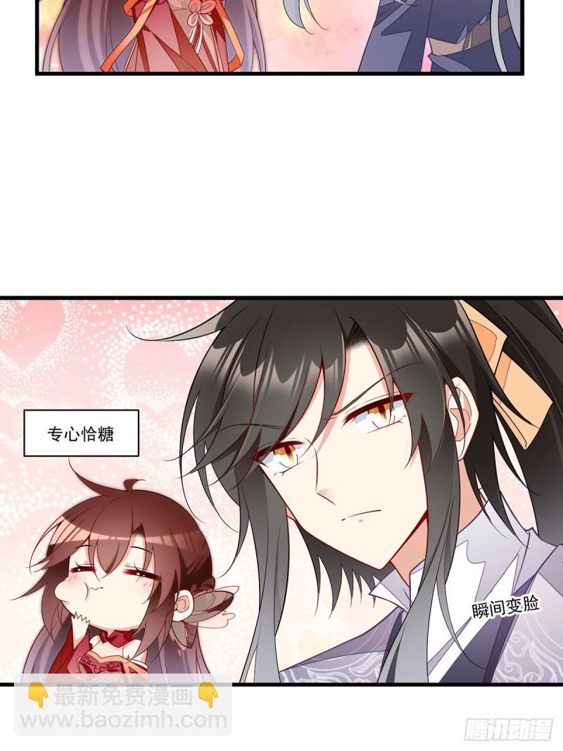 萌师在上韩漫全集-265.顾青珂的挣扎无删减无遮挡章节图片 