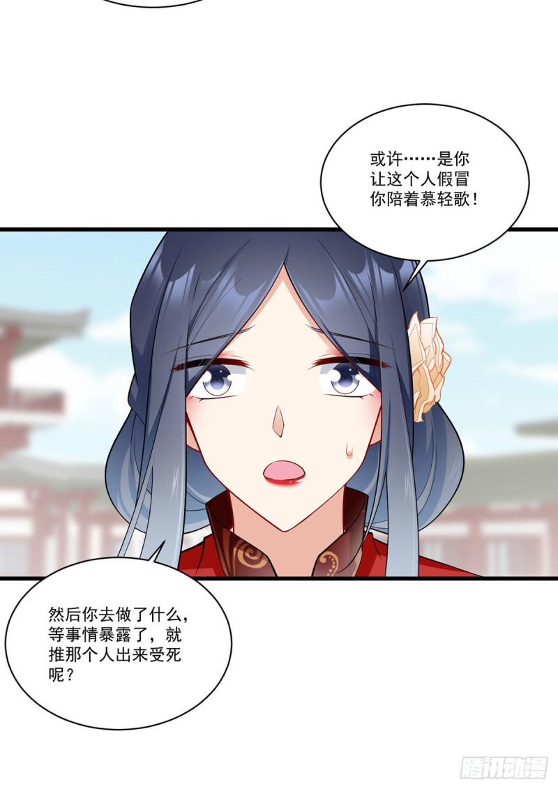 萌师在上韩漫全集-265.顾青珂的挣扎无删减无遮挡章节图片 
