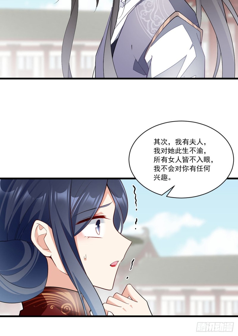 萌师在上韩漫全集-265.顾青珂的挣扎无删减无遮挡章节图片 