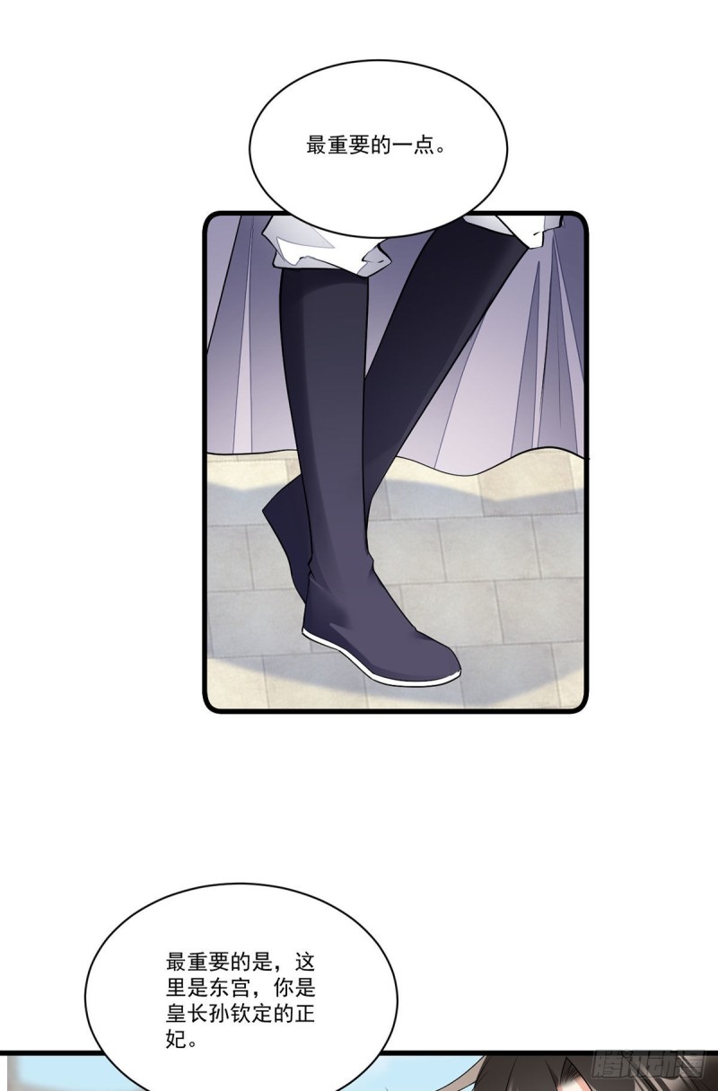 萌师在上韩漫全集-265.顾青珂的挣扎无删减无遮挡章节图片 