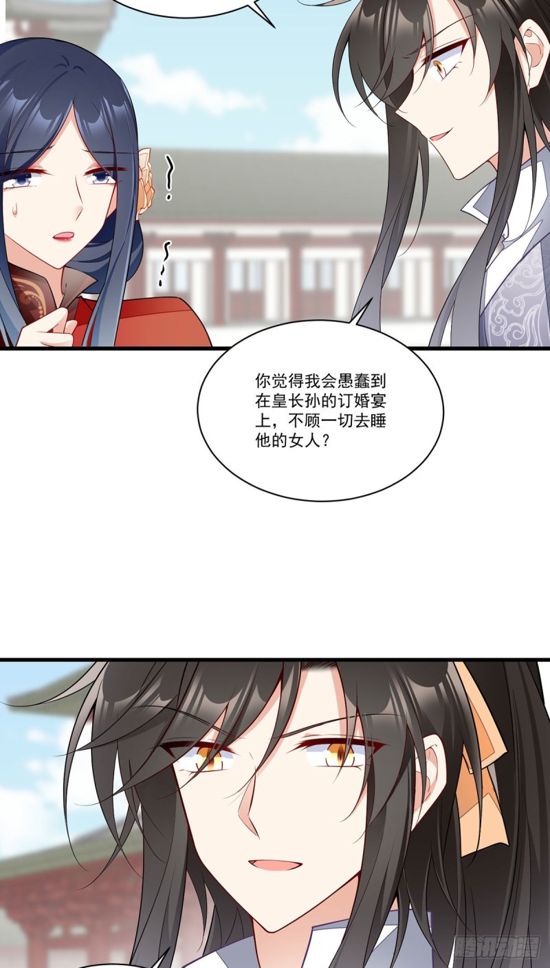 萌师在上韩漫全集-265.顾青珂的挣扎无删减无遮挡章节图片 