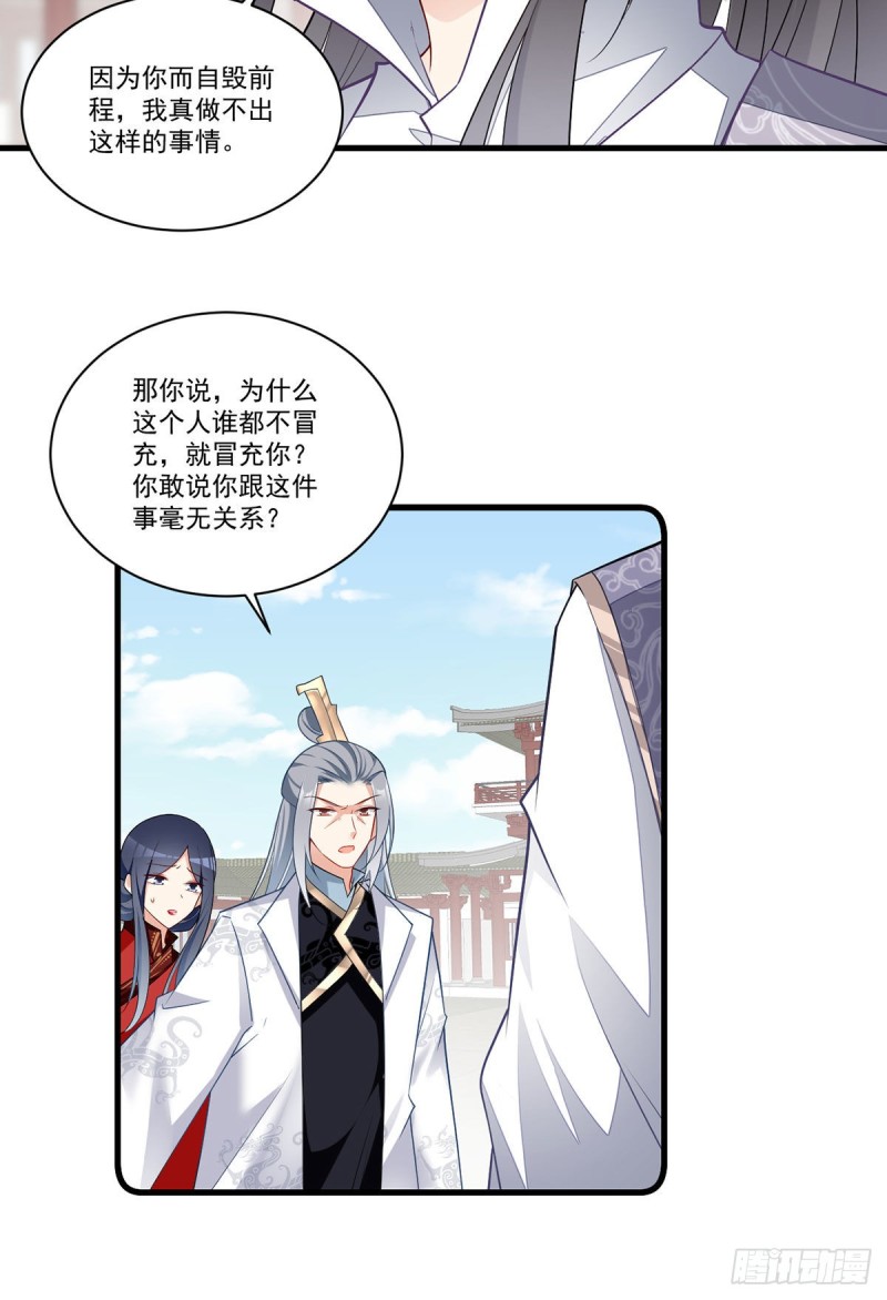 萌师在上韩漫全集-265.顾青珂的挣扎无删减无遮挡章节图片 