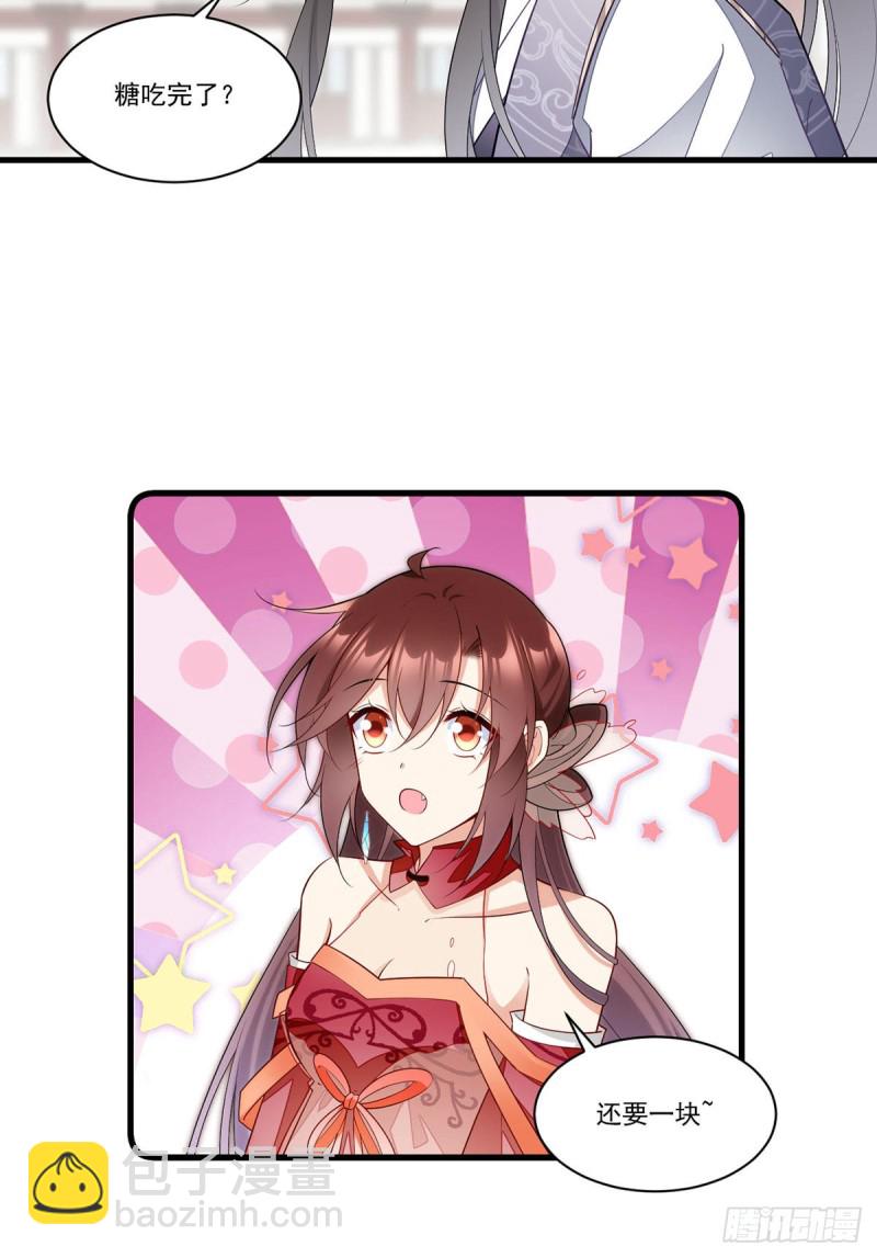 萌师在上韩漫全集-265.顾青珂的挣扎无删减无遮挡章节图片 