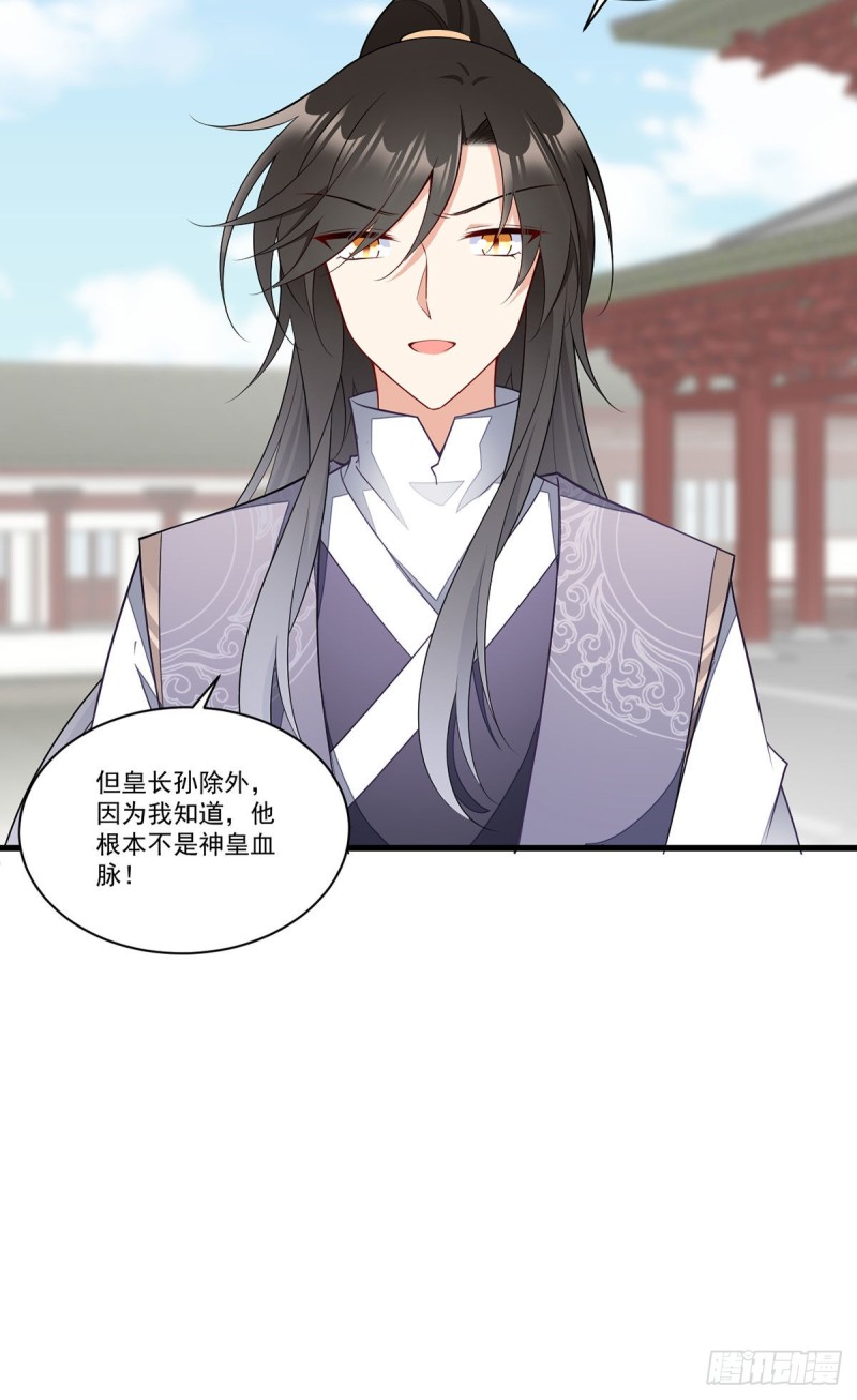 萌师在上韩漫全集-265.顾青珂的挣扎无删减无遮挡章节图片 
