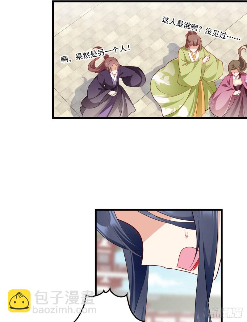 萌师在上韩漫全集-265.顾青珂的挣扎无删减无遮挡章节图片 