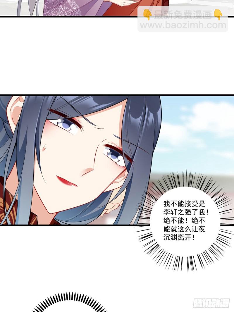 萌师在上韩漫全集-265.顾青珂的挣扎无删减无遮挡章节图片 