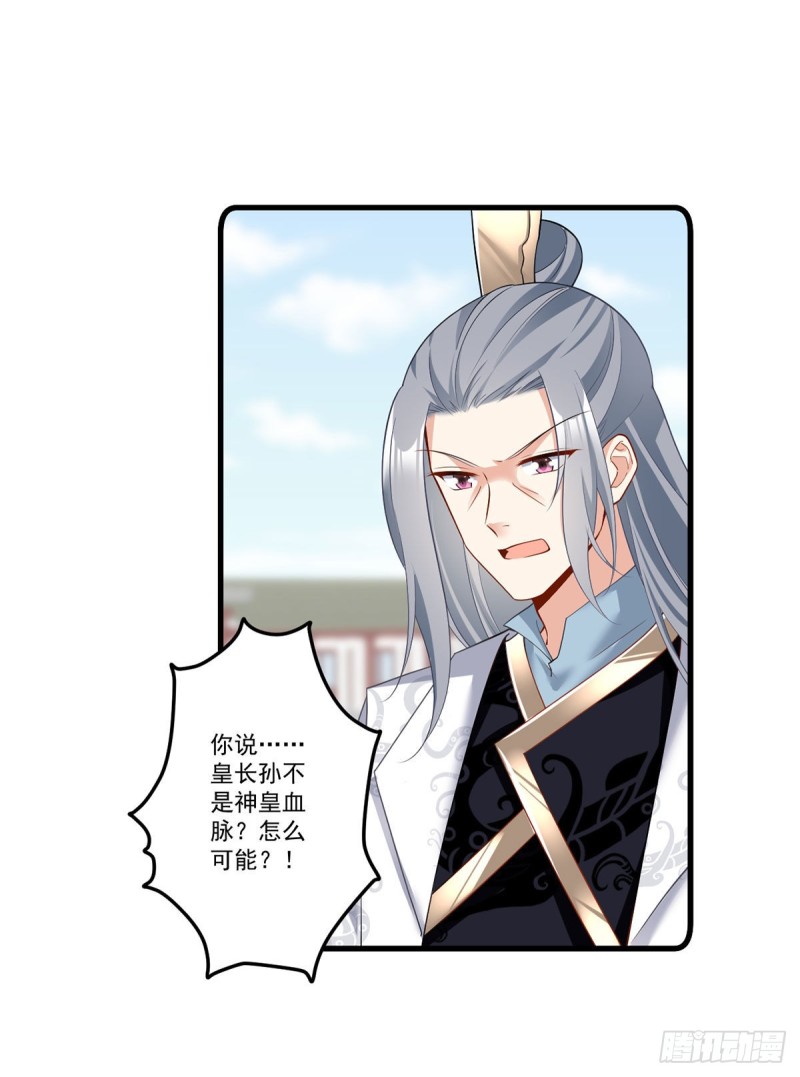 萌师在上韩漫全集-266.厉害的男主无删减无遮挡章节图片 
