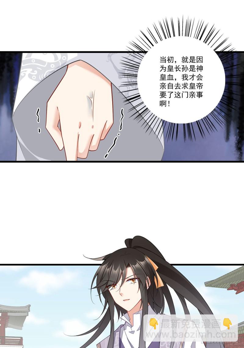 萌师在上韩漫全集-266.厉害的男主无删减无遮挡章节图片 