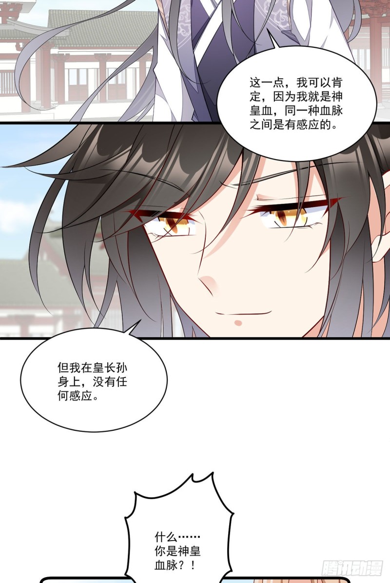 萌师在上韩漫全集-266.厉害的男主无删减无遮挡章节图片 