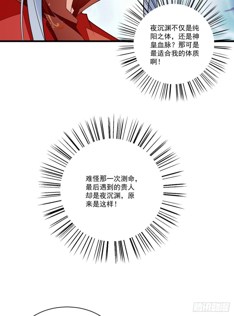 萌师在上韩漫全集-266.厉害的男主无删减无遮挡章节图片 