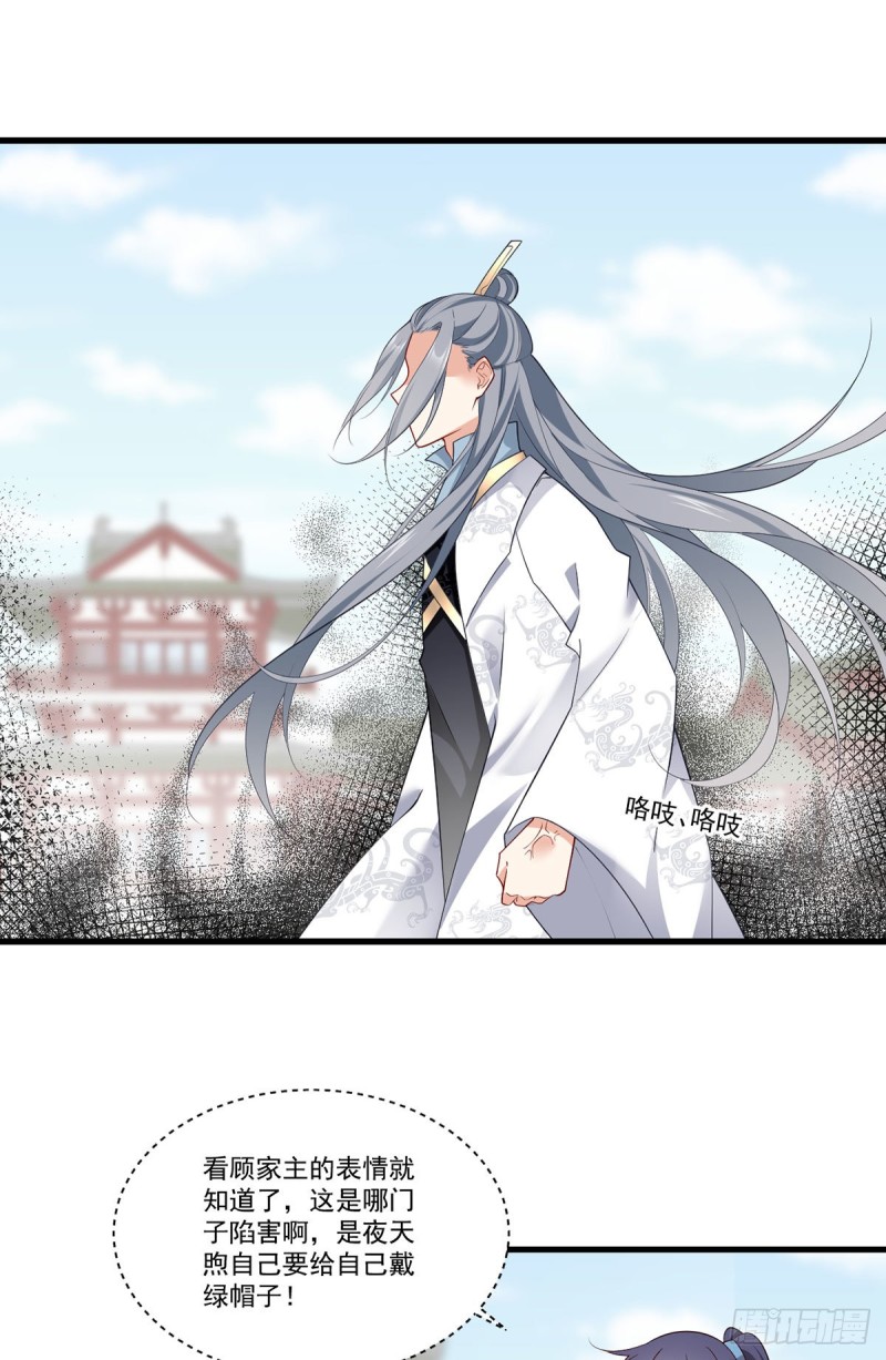萌师在上韩漫全集-266.厉害的男主无删减无遮挡章节图片 