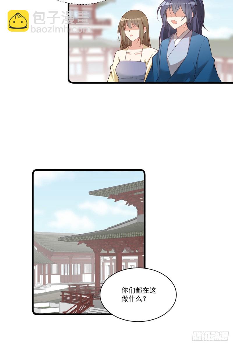 萌师在上韩漫全集-266.厉害的男主无删减无遮挡章节图片 