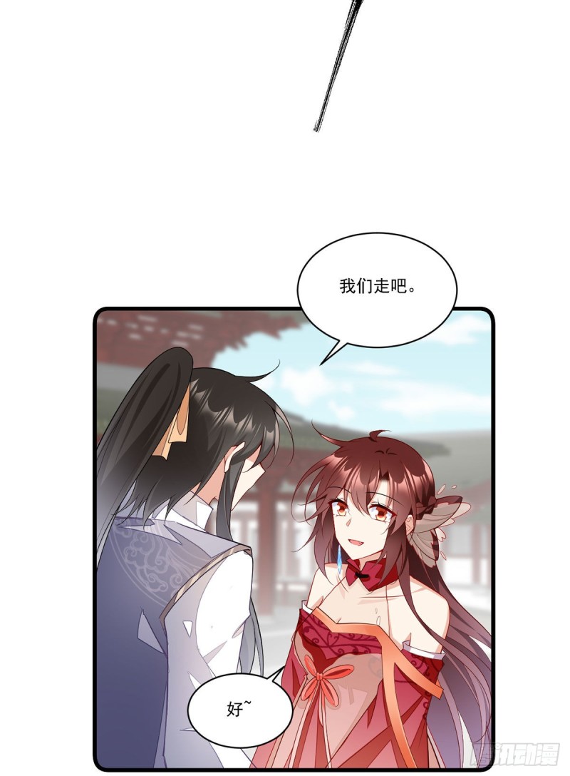 萌师在上韩漫全集-266.厉害的男主无删减无遮挡章节图片 