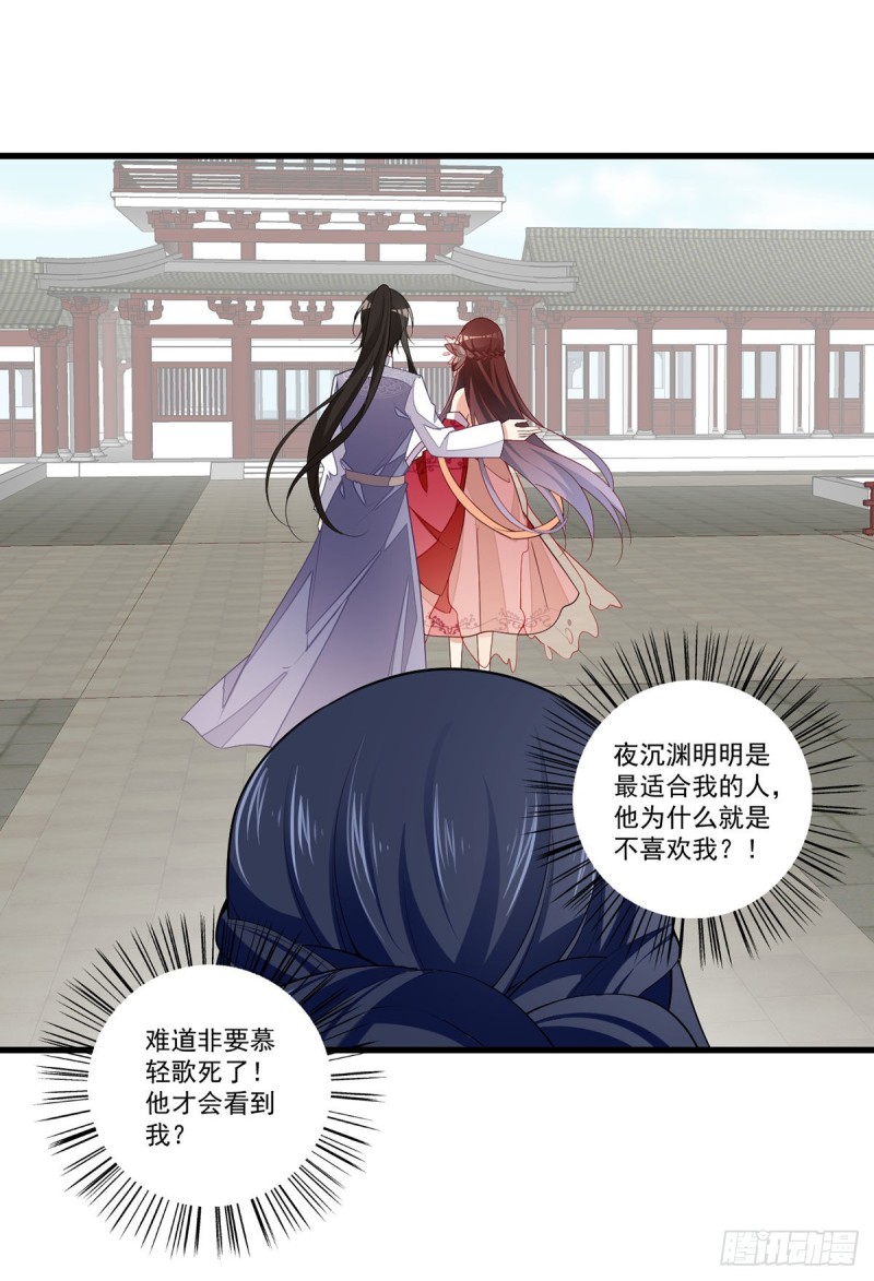 萌师在上韩漫全集-266.厉害的男主无删减无遮挡章节图片 