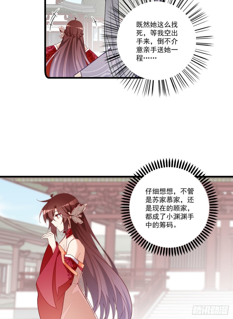 萌师在上韩漫全集-266.厉害的男主无删减无遮挡章节图片 