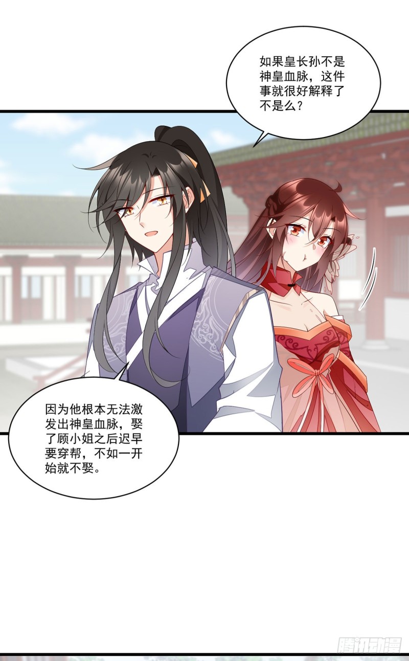 萌师在上韩漫全集-266.厉害的男主无删减无遮挡章节图片 