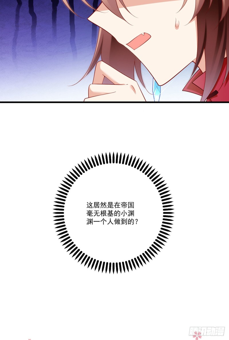 萌师在上韩漫全集-266.厉害的男主无删减无遮挡章节图片 