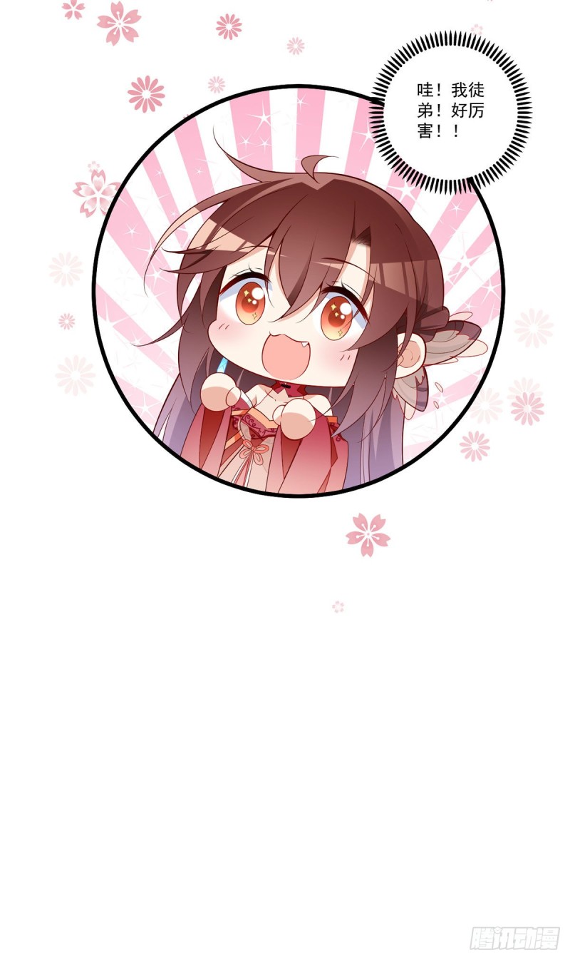 萌师在上韩漫全集-266.厉害的男主无删减无遮挡章节图片 