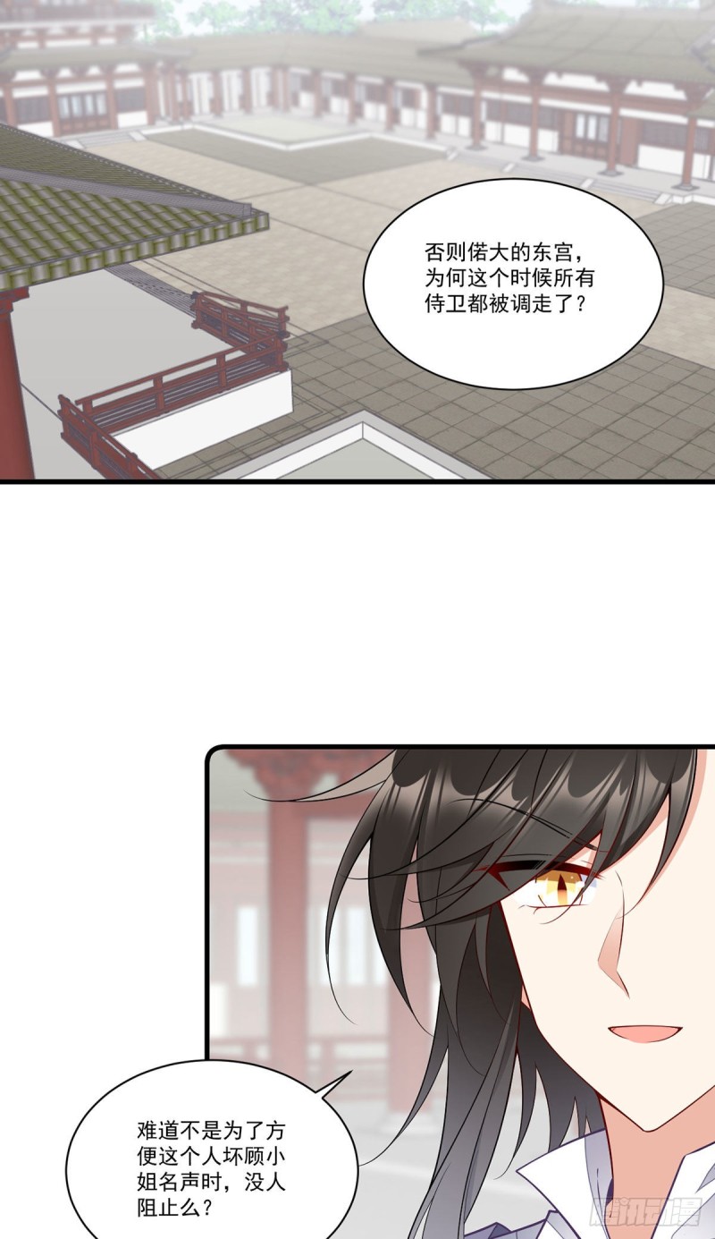 萌师在上韩漫全集-266.厉害的男主无删减无遮挡章节图片 