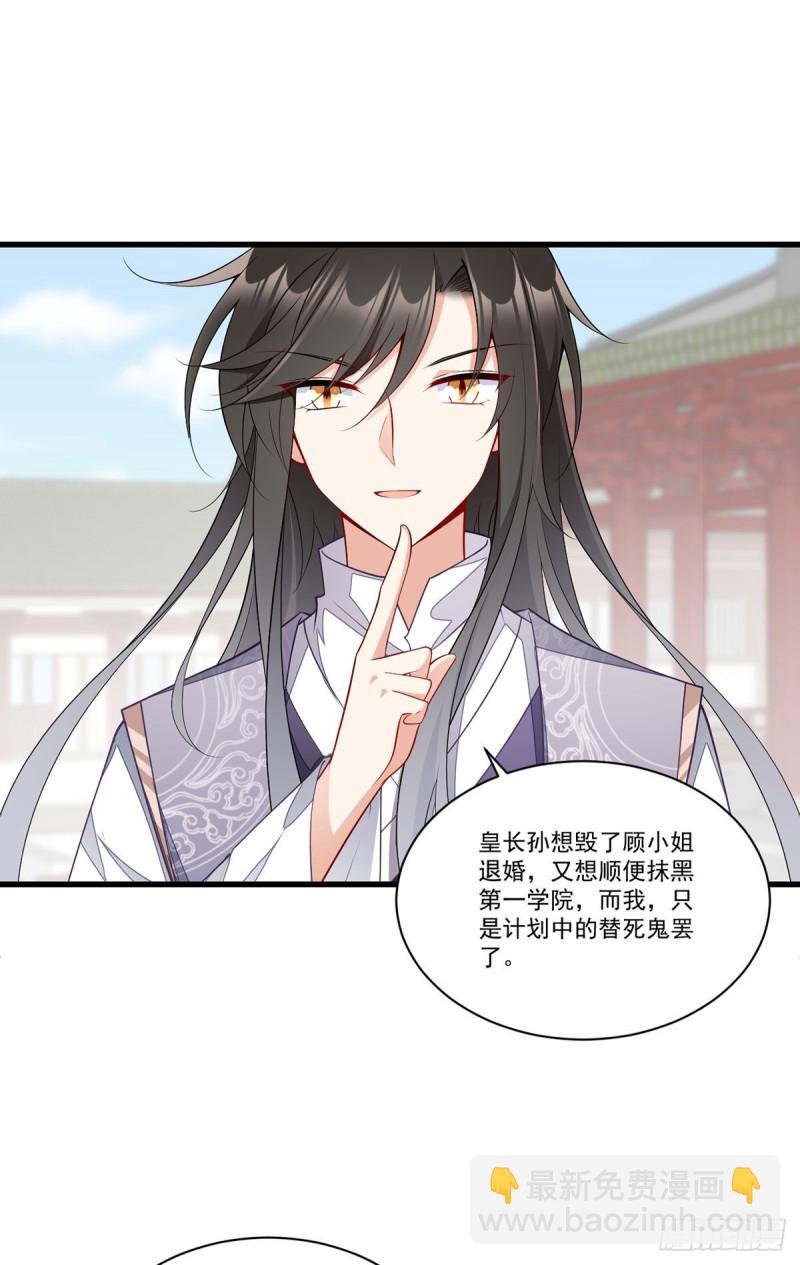 萌师在上韩漫全集-266.厉害的男主无删减无遮挡章节图片 
