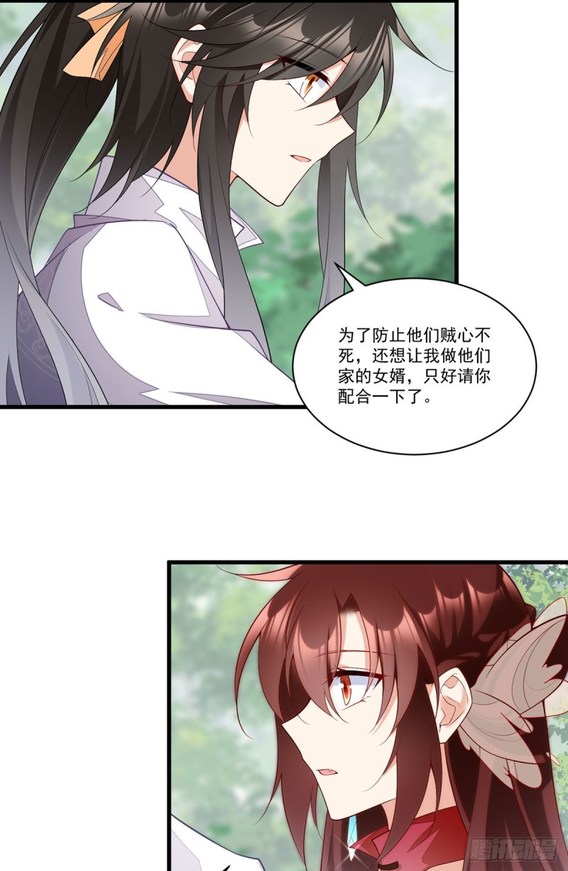 萌师在上韩漫全集-267.偷亲师父的男主无删减无遮挡章节图片 