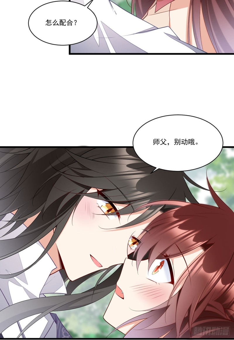 萌师在上韩漫全集-267.偷亲师父的男主无删减无遮挡章节图片 