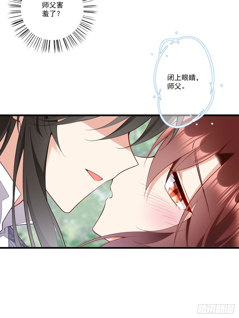 萌师在上韩漫全集-267.偷亲师父的男主无删减无遮挡章节图片 