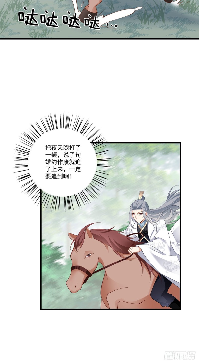 萌师在上韩漫全集-267.偷亲师父的男主无删减无遮挡章节图片 