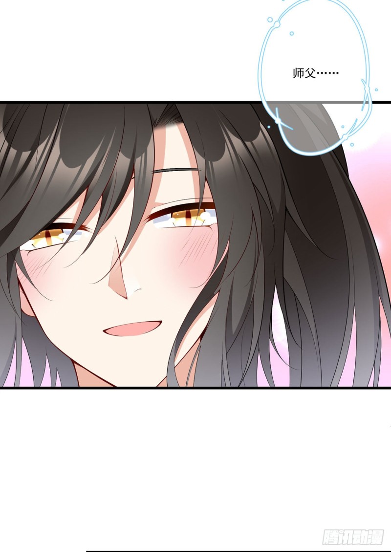 萌师在上韩漫全集-267.偷亲师父的男主无删减无遮挡章节图片 