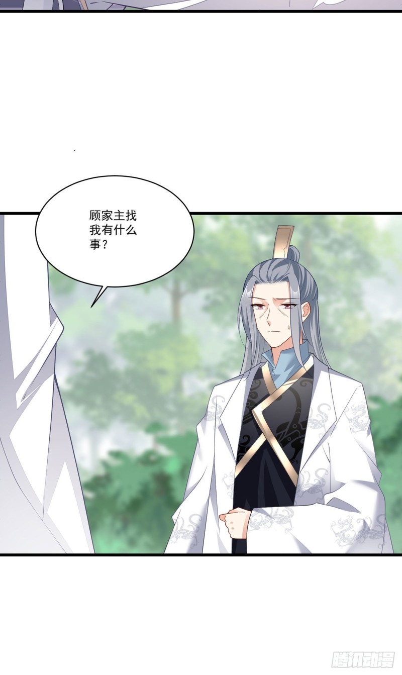 萌师在上韩漫全集-267.偷亲师父的男主无删减无遮挡章节图片 