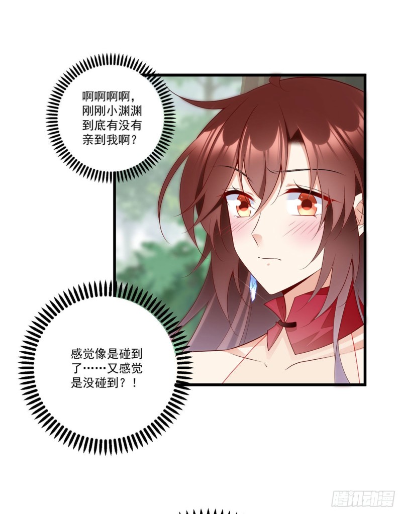 萌师在上韩漫全集-267.偷亲师父的男主无删减无遮挡章节图片 