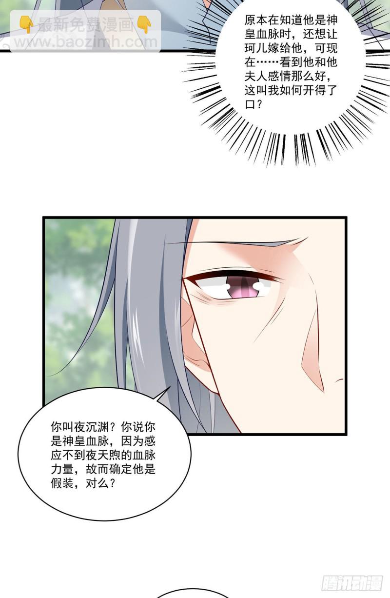 萌师在上韩漫全集-267.偷亲师父的男主无删减无遮挡章节图片 
