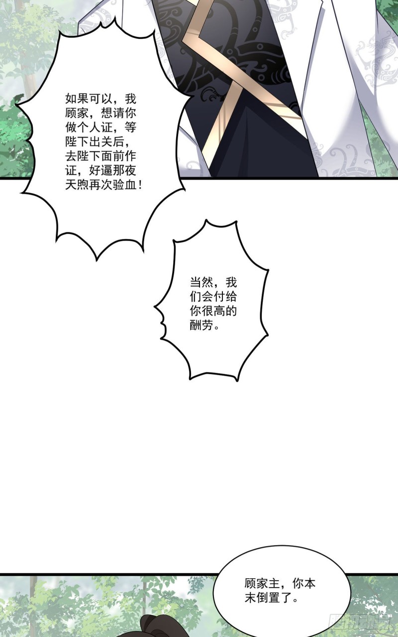 萌师在上韩漫全集-267.偷亲师父的男主无删减无遮挡章节图片 