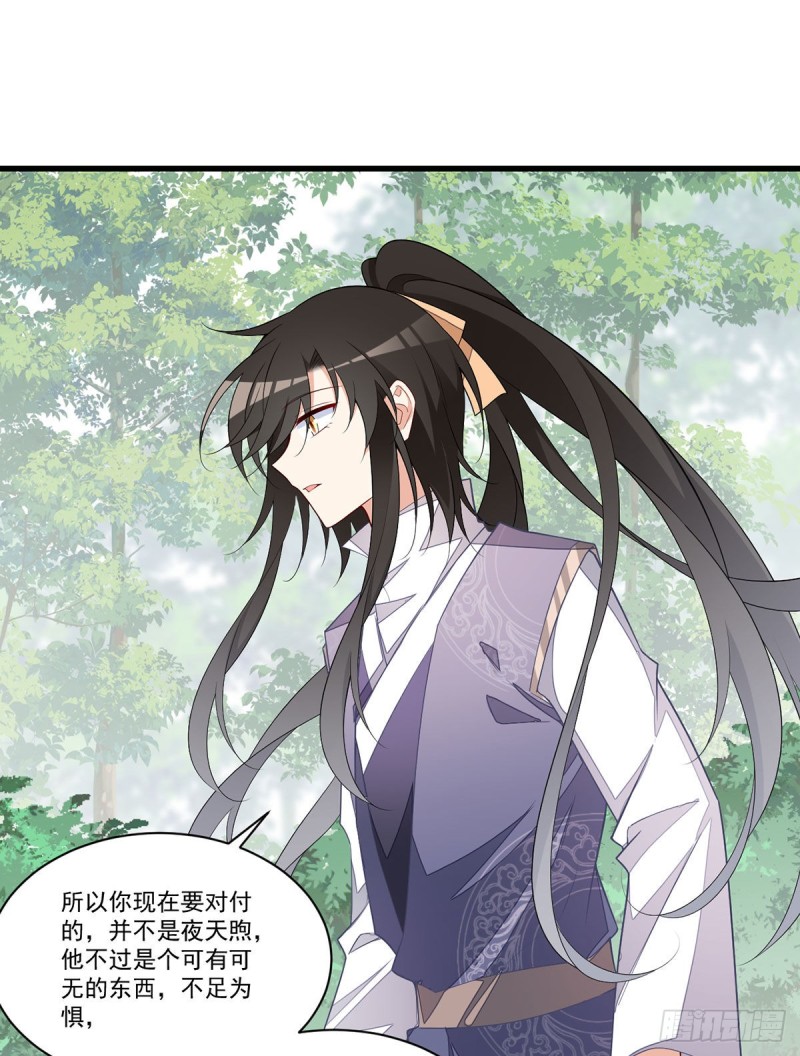 萌师在上韩漫全集-267.偷亲师父的男主无删减无遮挡章节图片 