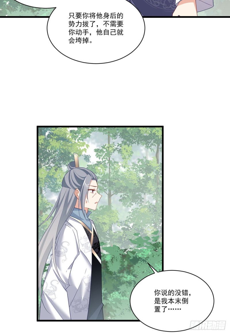 萌师在上韩漫全集-267.偷亲师父的男主无删减无遮挡章节图片 