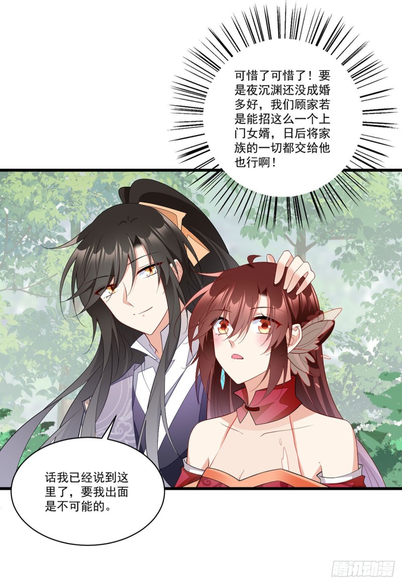 萌师在上韩漫全集-267.偷亲师父的男主无删减无遮挡章节图片 
