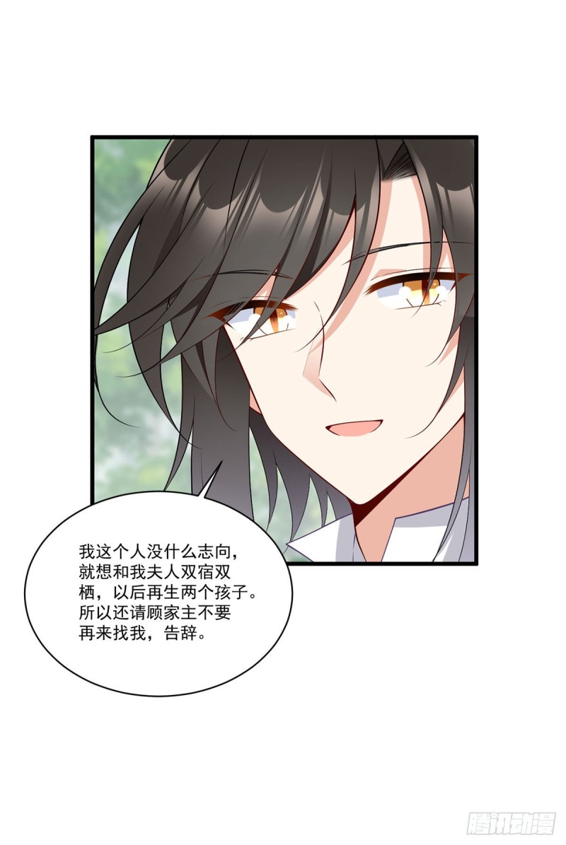 萌师在上韩漫全集-267.偷亲师父的男主无删减无遮挡章节图片 