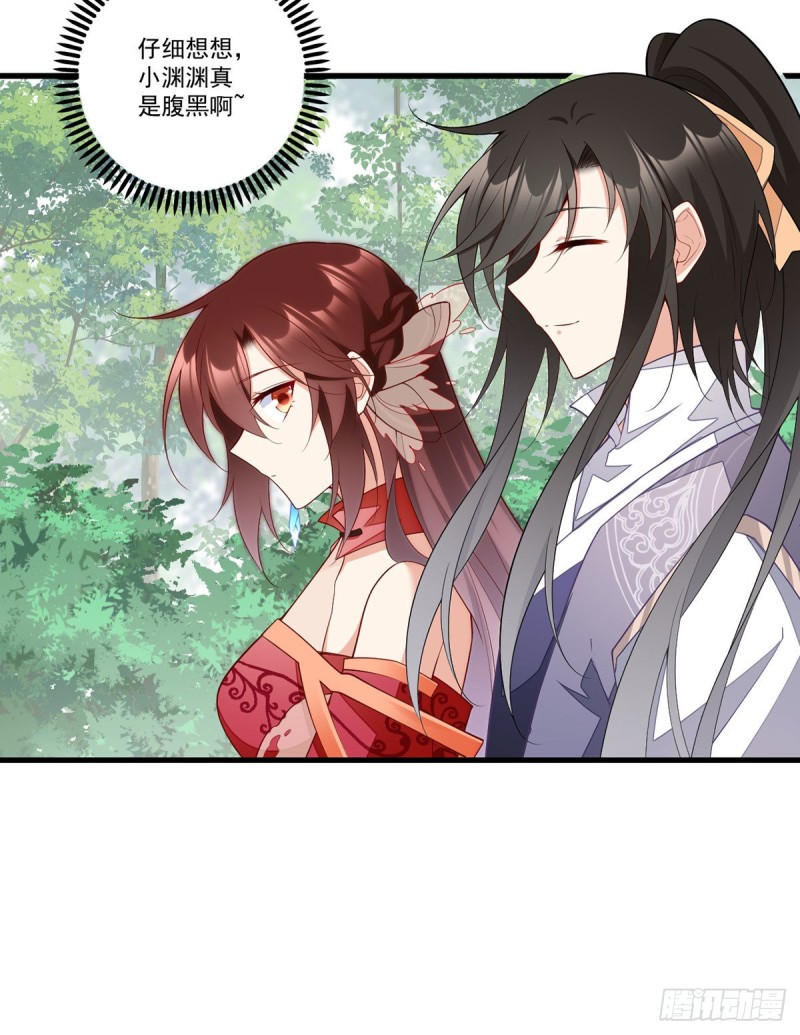 萌师在上韩漫全集-267.偷亲师父的男主无删减无遮挡章节图片 